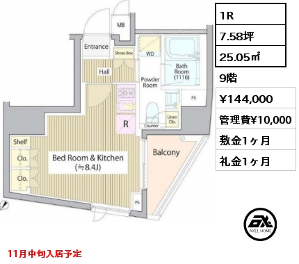 1R 25.05㎡ 9階 賃料¥144,000 管理費¥10,000 敷金1ヶ月 礼金1ヶ月 11月中旬入居予定