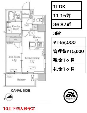 1LDK 36.87㎡ 3階 賃料¥168,000 管理費¥15,000 敷金1ヶ月 礼金1ヶ月 10月下旬入居予定