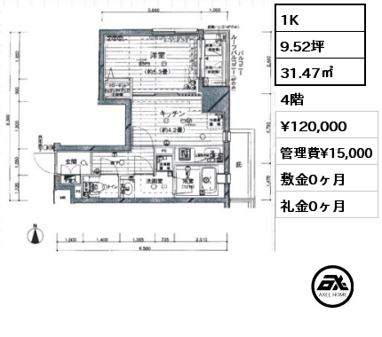 1K 31.47㎡ 4階 賃料¥120,000 管理費¥15,000 敷金0ヶ月 礼金0ヶ月 7月下旬退去予定