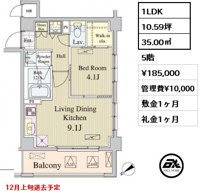 1LDK 35.00㎡ 5階 賃料¥185,000 管理費¥10,000 敷金1ヶ月 礼金1ヶ月 12月上旬退去予定