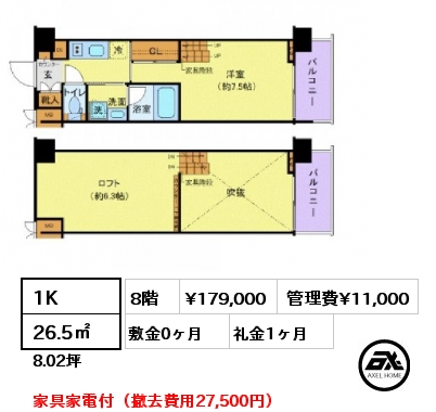 1K 26.5㎡ 8階 賃料¥179,000 管理費¥11,000 敷金0ヶ月 礼金1ヶ月 家具家電付（撤去費用27,500円）