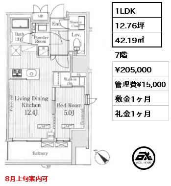 1LDK 42.19㎡ 7階 賃料¥205,000 管理費¥15,000 敷金1ヶ月 礼金1ヶ月 8月上旬案内可