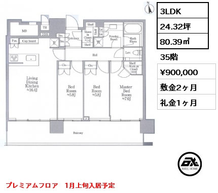 3LDK 80.39㎡ 35階 賃料¥900,000 敷金2ヶ月 礼金1ヶ月 プレミアムフロア　1月上旬入居予定