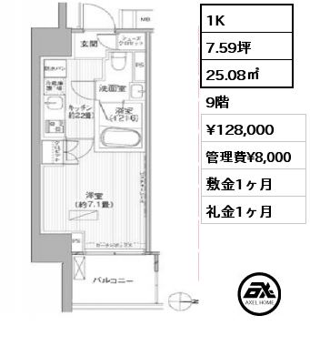 1K 25.08㎡ 8階 賃料¥127,000 管理費¥8,000 敷金1ヶ月 礼金1ヶ月 6月28日退去予定　