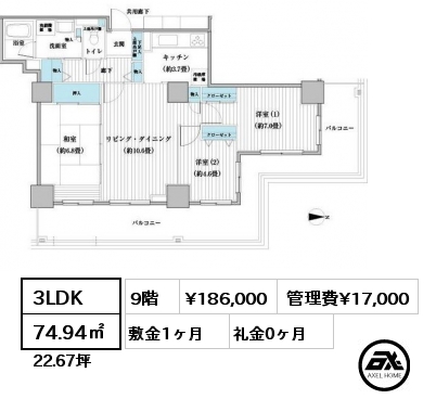 3LDK 74.94㎡ 9階 賃料¥186,000 管理費¥17,000 敷金1ヶ月 礼金0ヶ月