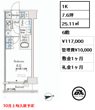 1K 25.11㎡ 6階 賃料¥117,000 管理費¥10,000 敷金1ヶ月 礼金1ヶ月 10月上旬入居予定