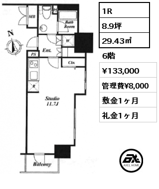 1R 29.43㎡ 6階 賃料¥133,000 管理費¥8,000 敷金1ヶ月 礼金1ヶ月