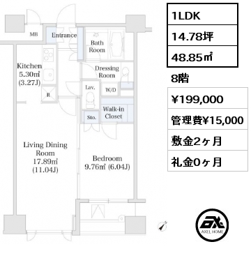 1LDK 48.85㎡ 8階 賃料¥199,000 管理費¥15,000 敷金2ヶ月 礼金0ヶ月