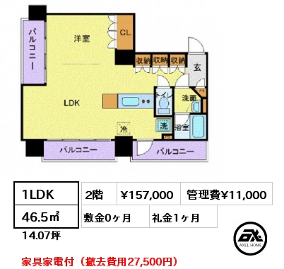 1LDK 46.5㎡ 2階 賃料¥157,000 管理費¥11,000 敷金0ヶ月 礼金1ヶ月 家具家電付（撤去費用27,500円）