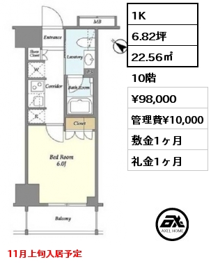 1K 22.56㎡ 10階 賃料¥98,000 管理費¥10,000 敷金1ヶ月 礼金1ヶ月 11月上旬入居予定