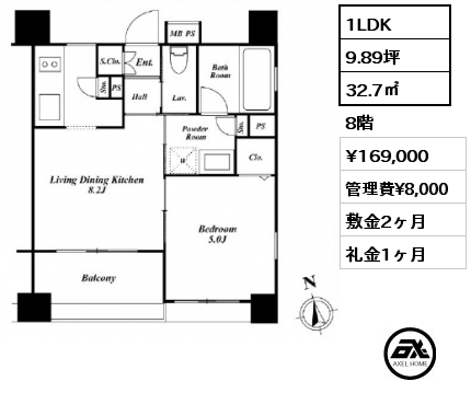 1LDK 32.7㎡ 8階 賃料¥169,000 管理費¥8,000 敷金2ヶ月 礼金1ヶ月