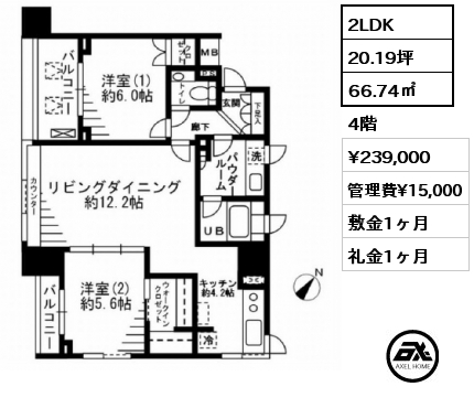 2LDK 66.74㎡ 4階 賃料¥239,000 管理費¥15,000 敷金1ヶ月 礼金1ヶ月