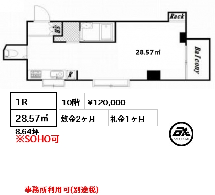 1R 28.57㎡ 10階 賃料¥120,000 敷金2ヶ月 礼金1ヶ月 事務所利用可(別途税)