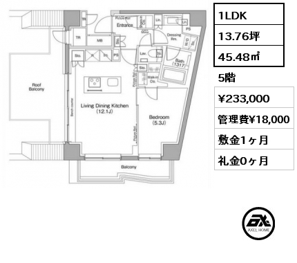 1LDK 45.48㎡ 5階 賃料¥233,000 管理費¥18,000 敷金1ヶ月 礼金0ヶ月