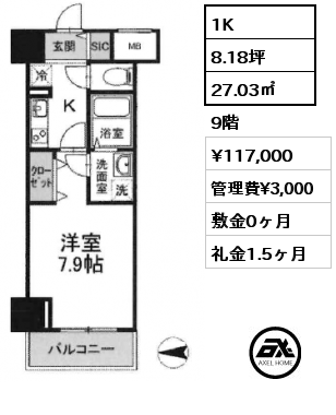 1K 27.03㎡ 9階 賃料¥117,000 管理費¥3,000 敷金0ヶ月 礼金1.5ヶ月