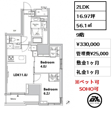 2LDK 56.1㎡ 9階 賃料¥330,000 管理費¥25,000 敷金1ヶ月 礼金1ヶ月