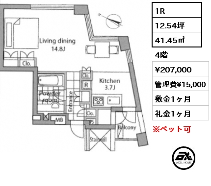 1R 41.45㎡ 4階 賃料¥207,000 管理費¥15,000 敷金1ヶ月 礼金1ヶ月