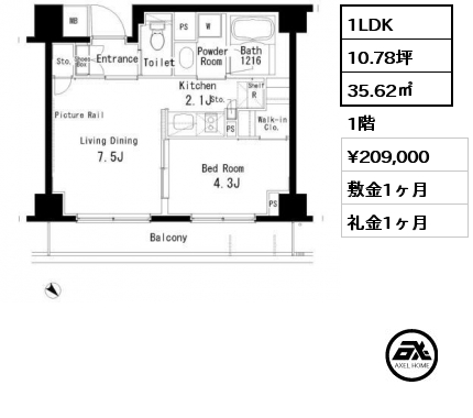 1LDK 35.62㎡ 1階 賃料¥209,000 敷金1ヶ月 礼金1ヶ月