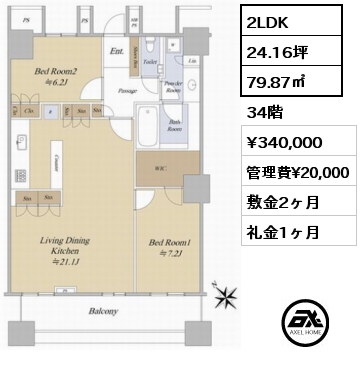 2LDK 79.87㎡ 34階 賃料¥340,000 管理費¥20,000 敷金2ヶ月 礼金1ヶ月