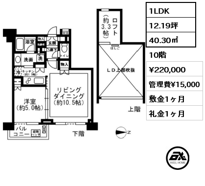 1LDK 40.30㎡ 10階 賃料¥220,000 管理費¥15,000 敷金1ヶ月 礼金1ヶ月