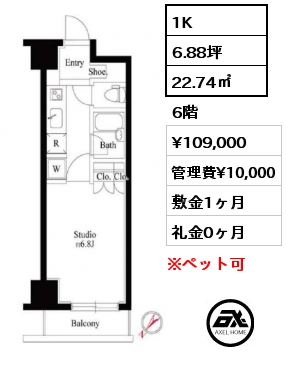 1K 22.74㎡ 6階 賃料¥109,000 管理費¥10,000 敷金1ヶ月 礼金0ヶ月