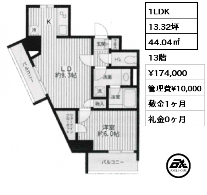 1LDK 44.04㎡ 13階 賃料¥174,000 管理費¥10,000 敷金1ヶ月 礼金0ヶ月 　　　