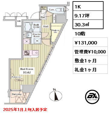 1K 30.3㎡ 10階 賃料¥131,000 管理費¥10,000 敷金1ヶ月 礼金1ヶ月 2025年1月上旬入居予定