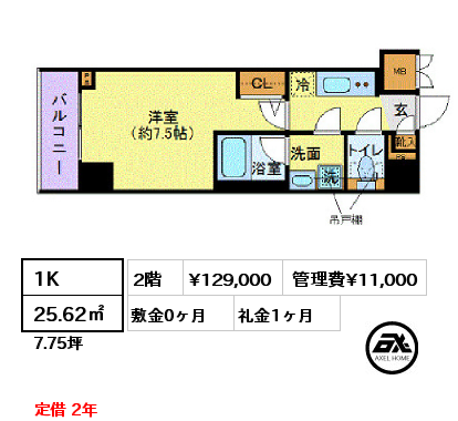 1K 25.62㎡ 2階 賃料¥129,000 管理費¥11,000 敷金0ヶ月 礼金1ヶ月 定借 2年