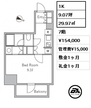 1K 29.97㎡ 7階 賃料¥154,000 管理費¥15,000 敷金1ヶ月 礼金1ヶ月