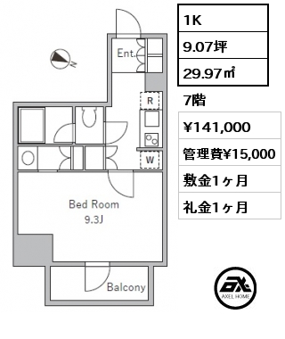 1K 29.97㎡ 7階 賃料¥141,000 管理費¥15,000 敷金1ヶ月 礼金1ヶ月