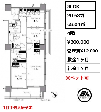 3LDK 68.04㎡ 4階 賃料¥300,000 管理費¥12,000 敷金1ヶ月 礼金1ヶ月 1月下旬入居予定