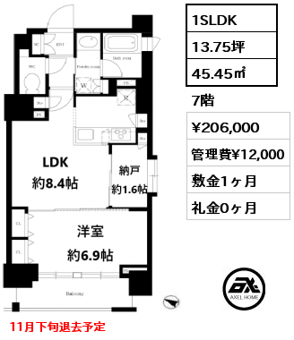 1SLDK 45.45㎡ 7階 賃料¥206,000 管理費¥12,000 敷金1ヶ月 礼金0ヶ月 11月下旬退去予定