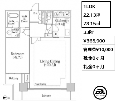 1LDK 73.15㎡ 33階 賃料¥365,900 管理費¥10,000 敷金0ヶ月 礼金0ヶ月