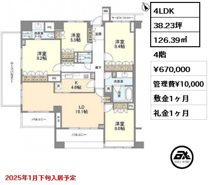 4LDK 126.39㎡ 4階 賃料¥670,000 管理費¥10,000 敷金1ヶ月 礼金1ヶ月 2025年1月下旬入居予定