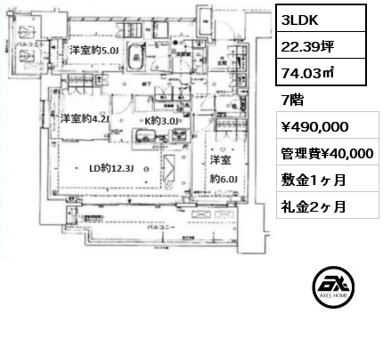 3LDK 74.03㎡ 7階 賃料¥490,000 管理費¥40,000 敷金1ヶ月 礼金2ヶ月