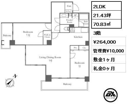 2LDK 70.83㎡ 3階 賃料¥264,000 管理費¥10,000 敷金1ヶ月 礼金0ヶ月