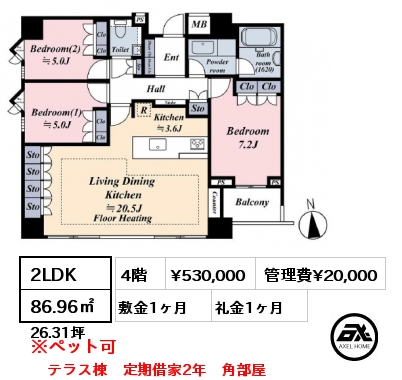 2LDK 86.96㎡ 4階 賃料¥530,000 管理費¥20,000 敷金1ヶ月 礼金1ヶ月 テラス棟　定期借家2年　角部屋