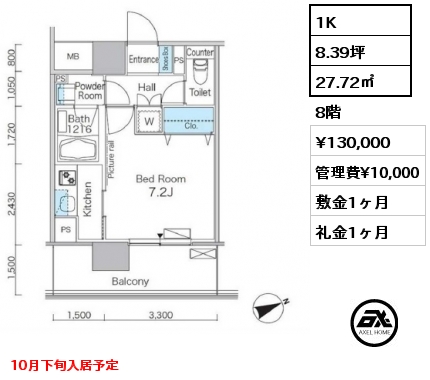 1K 27.72㎡ 8階 賃料¥130,000 管理費¥10,000 敷金1ヶ月 礼金1ヶ月 10月下旬入居予定