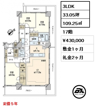 3LDK 109.25㎡ 17階 賃料¥430,000 敷金1ヶ月 礼金2ヶ月 定借５年