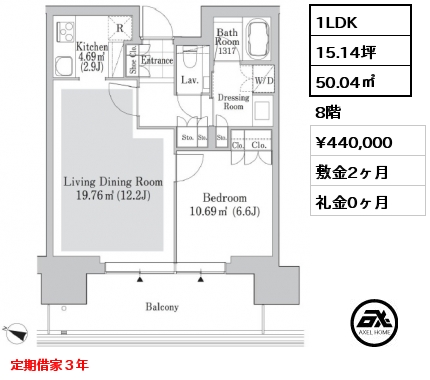 1LDK 50.04㎡ 8階 賃料¥440,000 敷金2ヶ月 礼金0ヶ月 定期借家３年