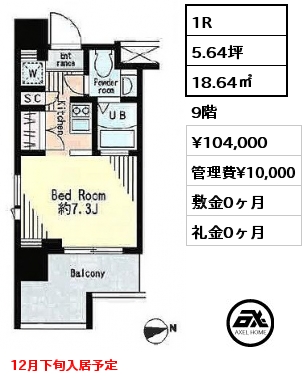 1R 18.64㎡ 9階 賃料¥104,000 管理費¥10,000 敷金0ヶ月 礼金0ヶ月 12月下旬入居予定