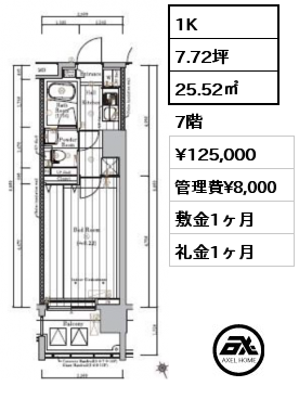 1K 25.52㎡ 7階 賃料¥125,000 管理費¥8,000 敷金1ヶ月 礼金1ヶ月