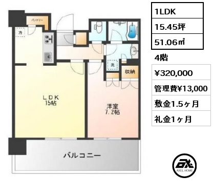 1LDK 51.06㎡ 4階 賃料¥320,000 管理費¥13,000 敷金1.5ヶ月 礼金1ヶ月