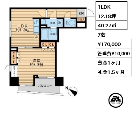 1LDK 40.27㎡ 7階 賃料¥170,000 管理費¥10,000 敷金1ヶ月 礼金1.5ヶ月