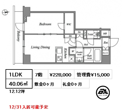 1LDK 40.06㎡ 7階 賃料¥228,000 管理費¥15,000 敷金0ヶ月 礼金0ヶ月 12/31入居可能予定