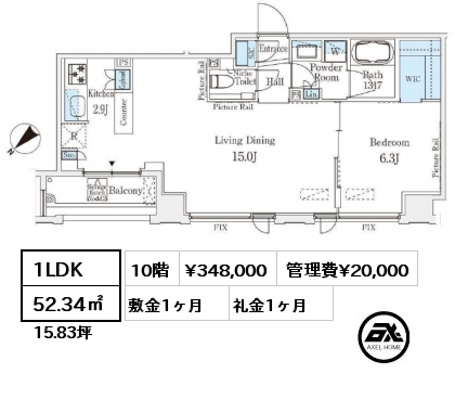 1LDK 52.34㎡ 10階 賃料¥348,000 管理費¥20,000 敷金1ヶ月 礼金1ヶ月