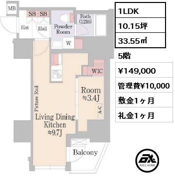 1LDK 33.55㎡ 5階 賃料¥149,000 管理費¥10,000 敷金1ヶ月 礼金1ヶ月