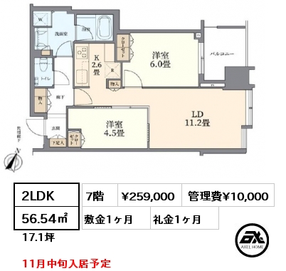 2LDK 56.54㎡ 7階 賃料¥259,000 管理費¥10,000 敷金1ヶ月 礼金1ヶ月 11月中旬入居予定