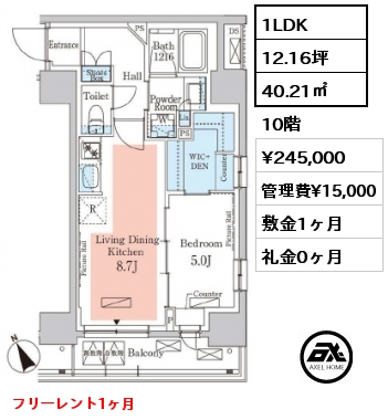 1LDK 40.21㎡ 10階 賃料¥245,000 管理費¥15,000 敷金1ヶ月 礼金0ヶ月 フリーレント1ヶ月