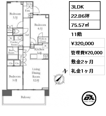 3LDK 75.57㎡ 11階 賃料¥320,000 管理費¥20,000 敷金2ヶ月 礼金1ヶ月